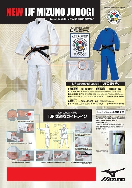 Mizuno IJF Yusho Judo Gi size up guide